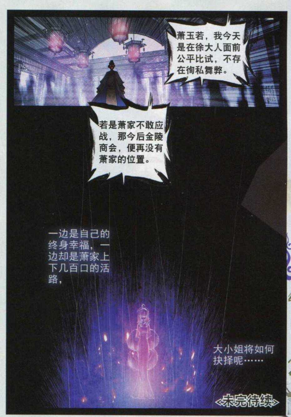 57 第一届文明人武斗大会22