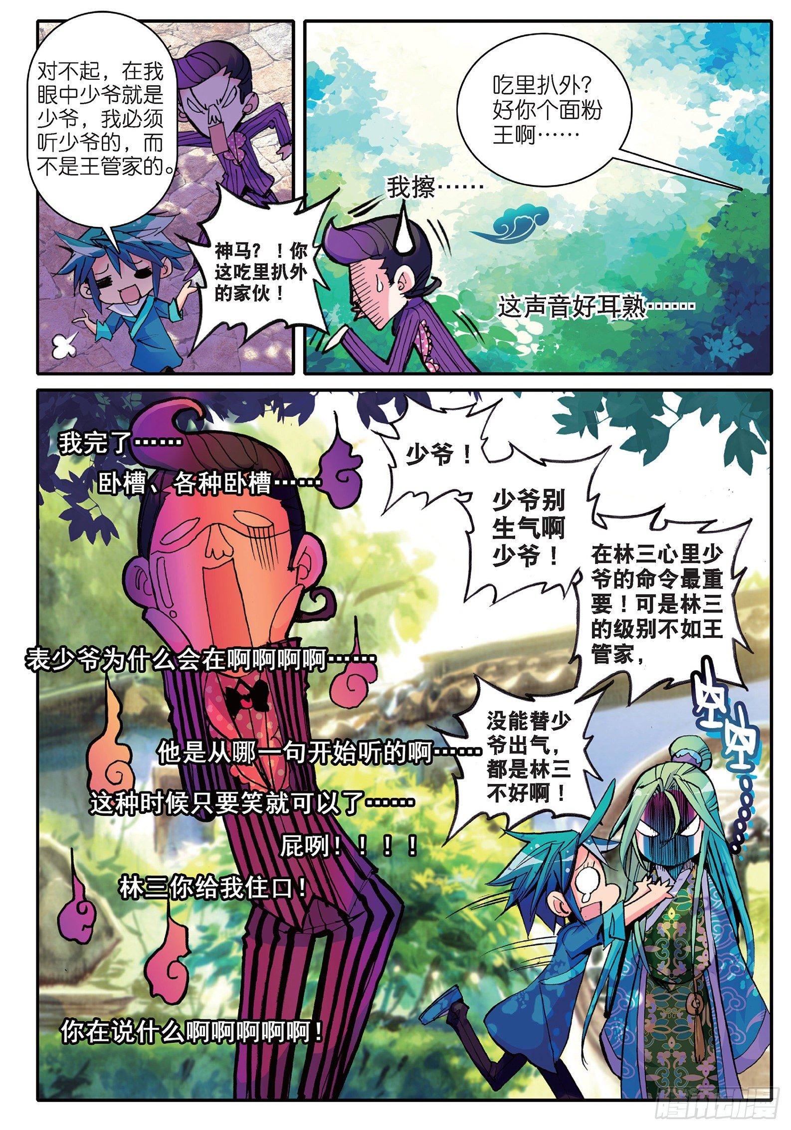 11 我看好你哟！16