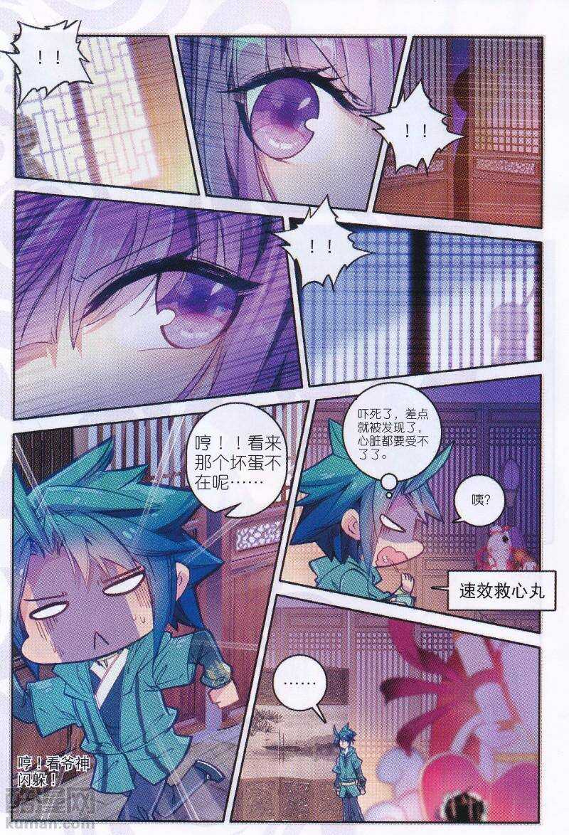 92 哼！骗子9