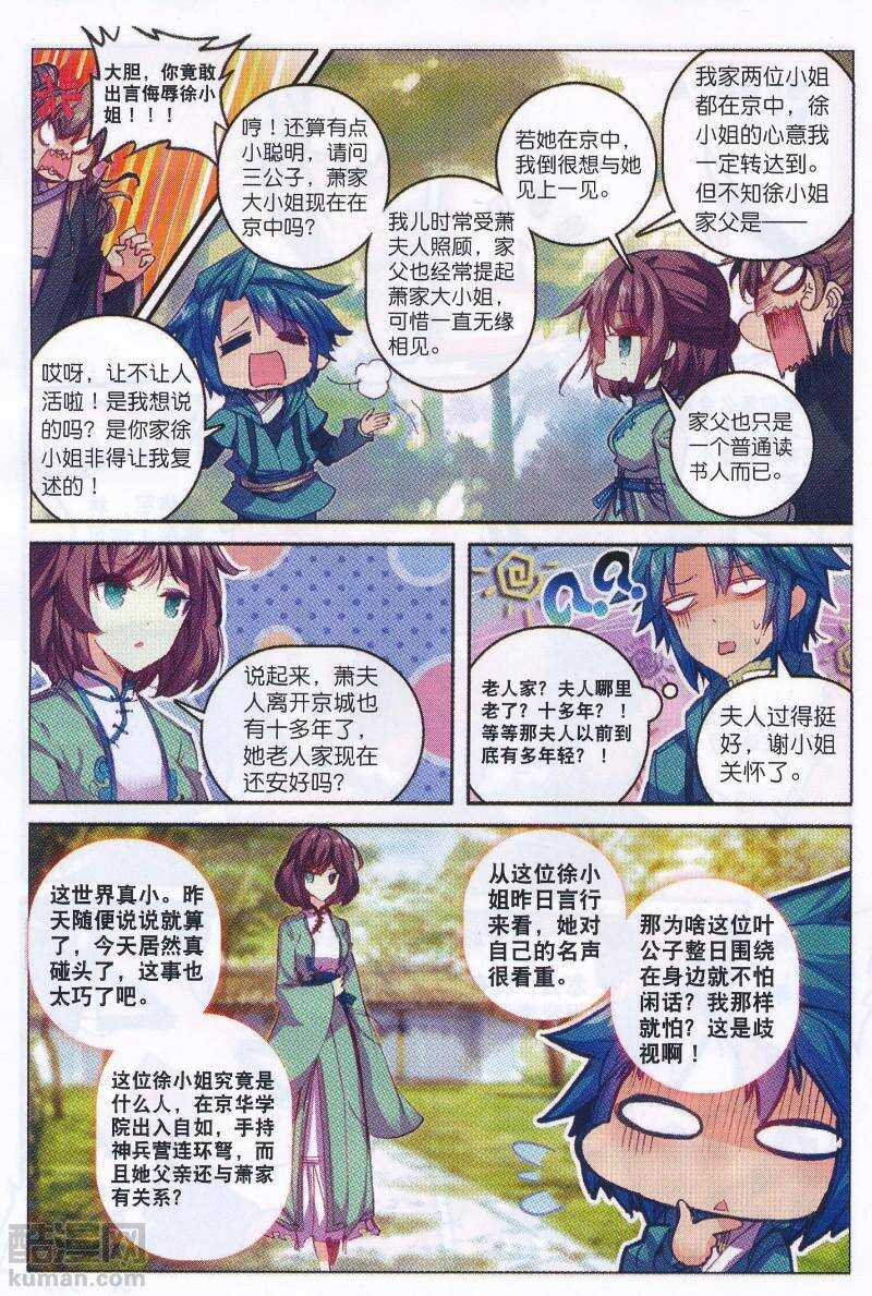 94 真巧，又是你……15