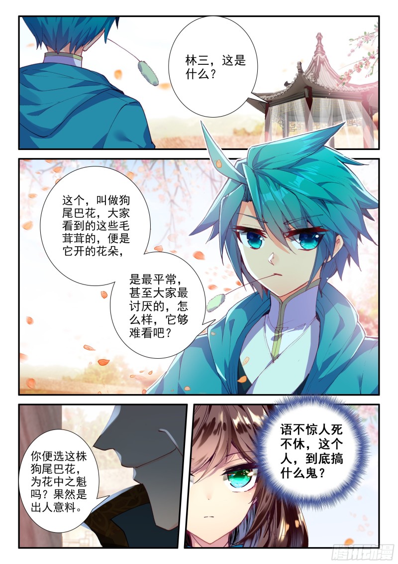 120 狗尾巴草1