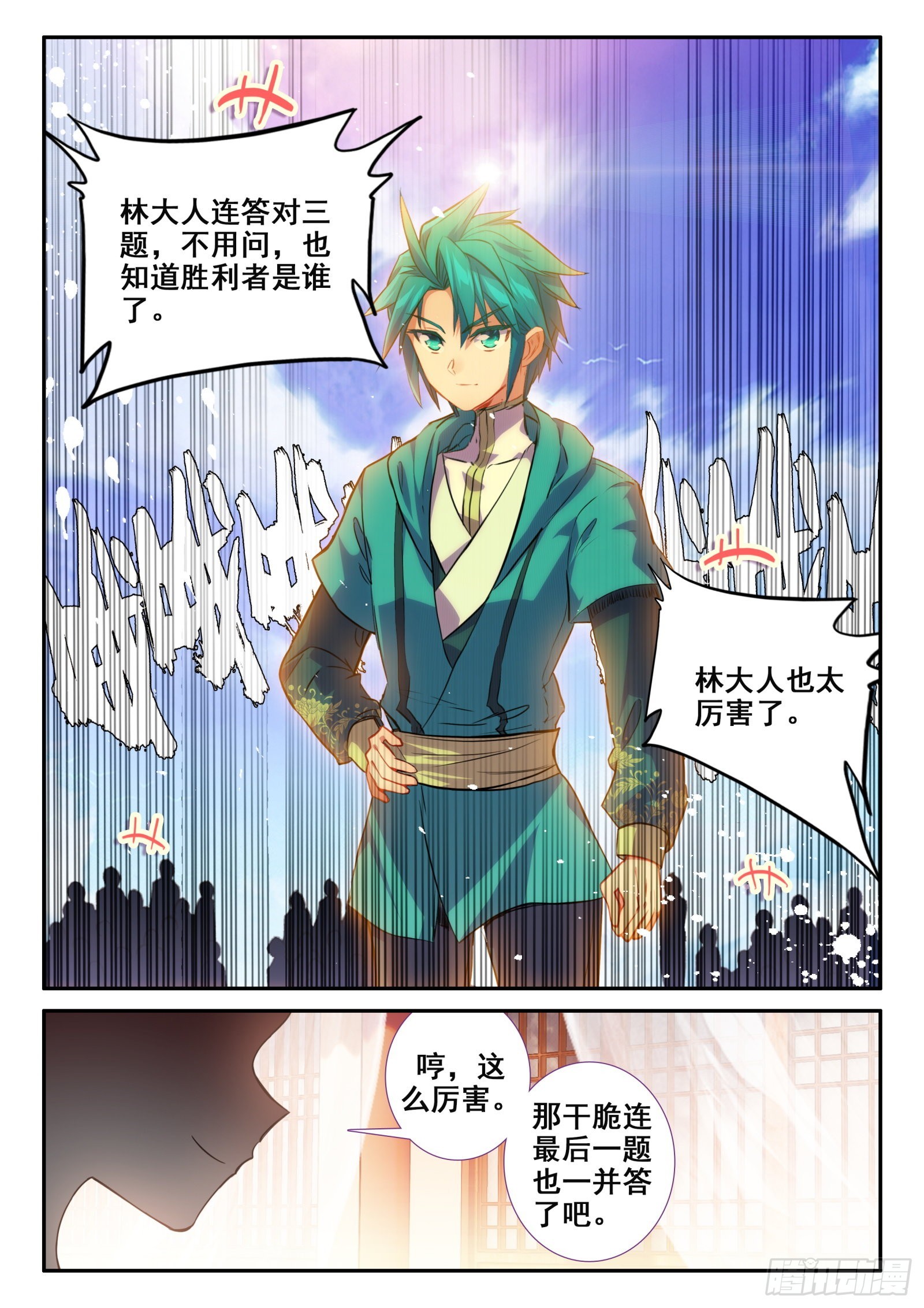 151 比赛第一，友谊第二15