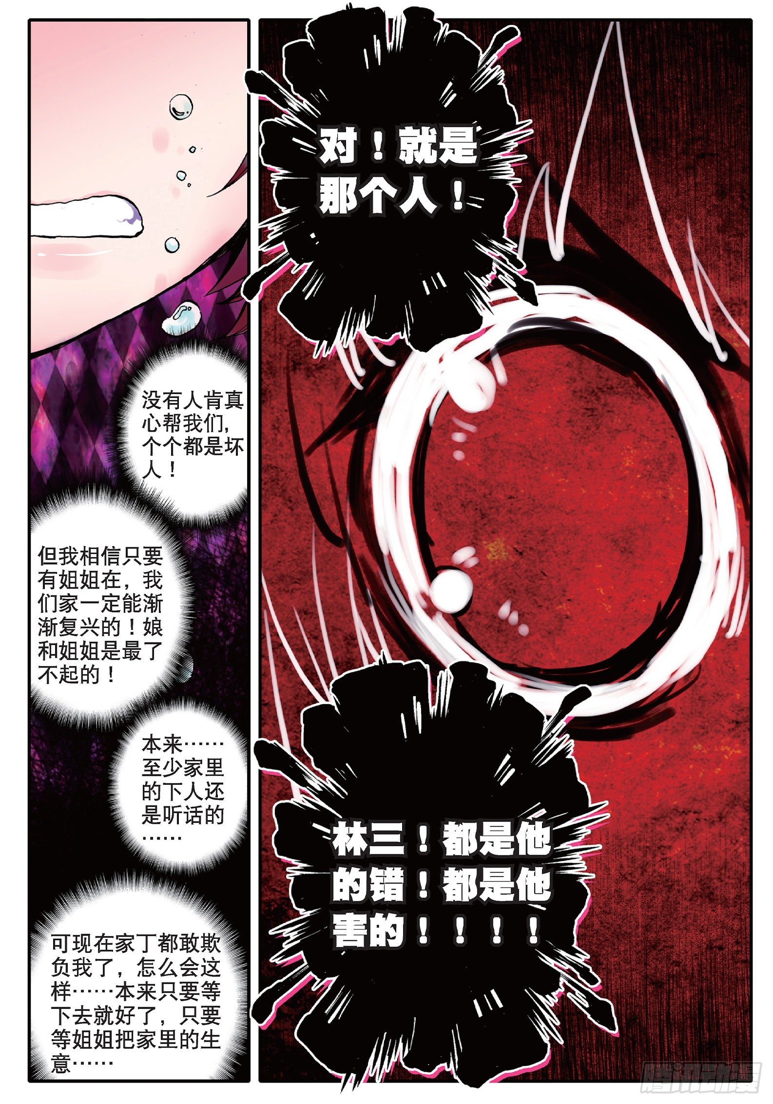 9 欺负熊孩子24