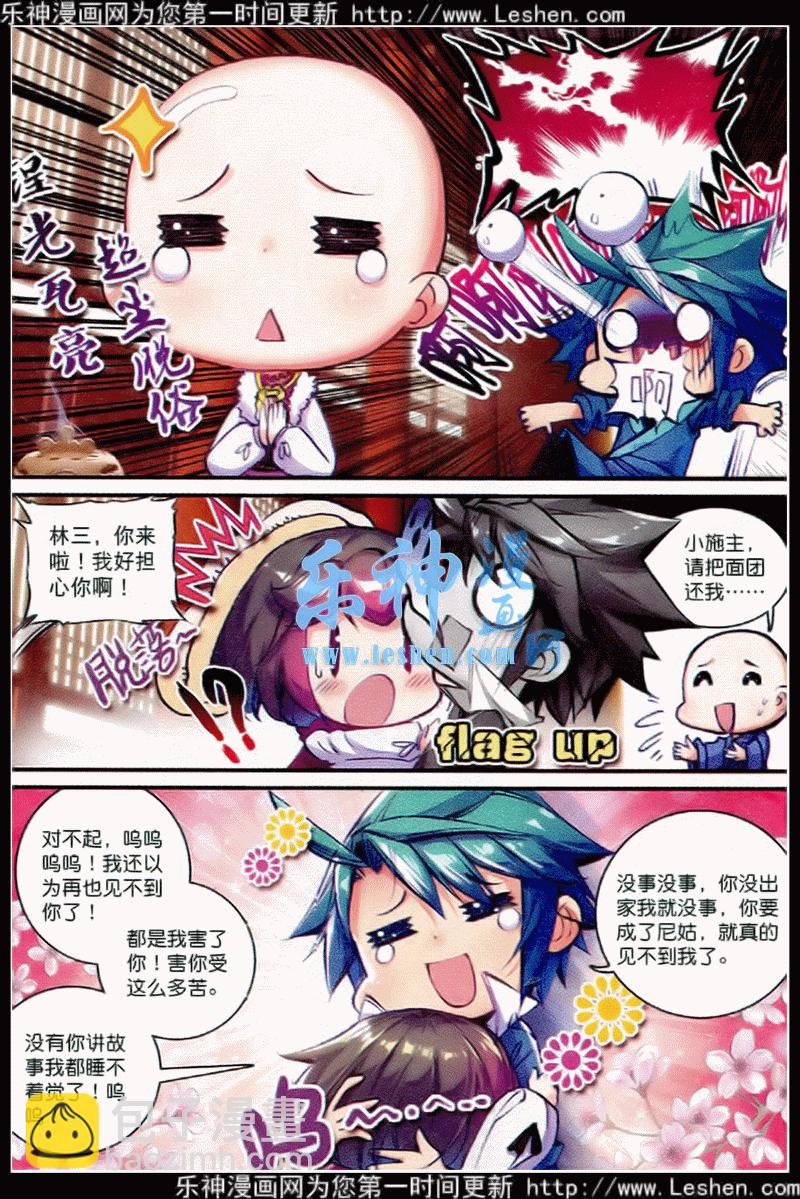 39 盟誓之夜13