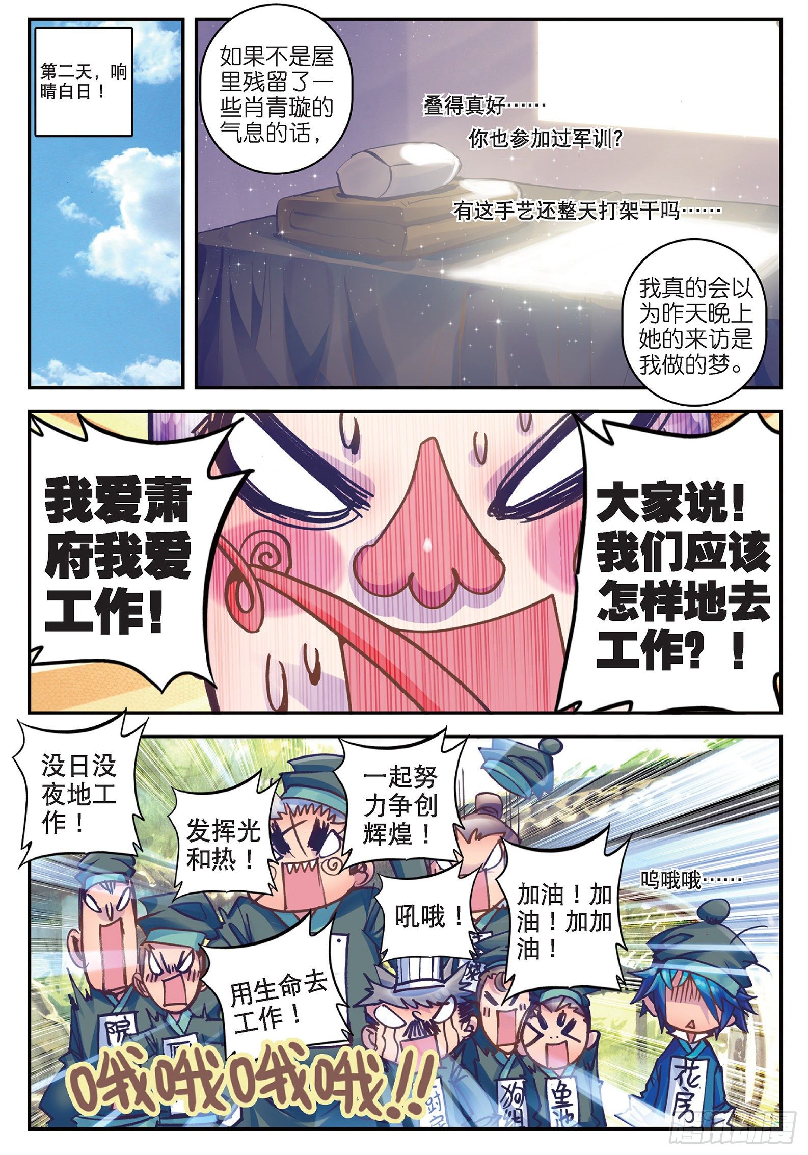 18 熊的报恩（咦？）17