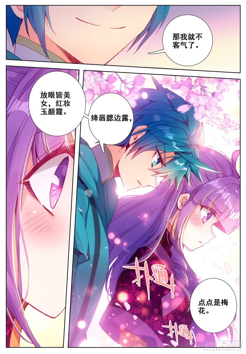 115 赏花13