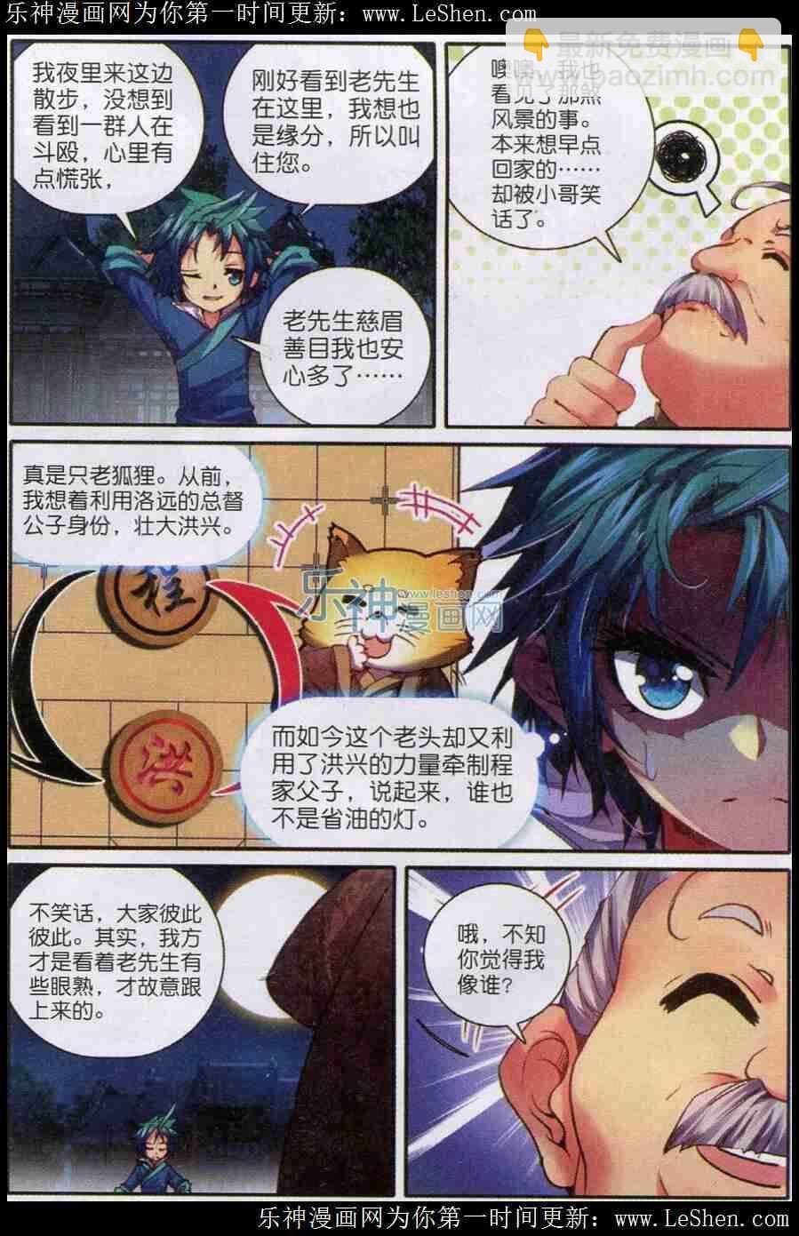 45 狭路相逢18