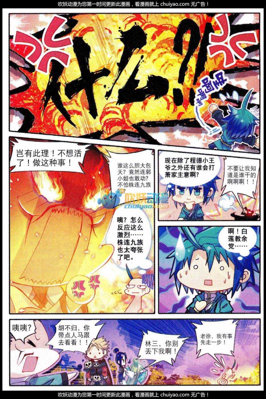 84 做男人真难……10