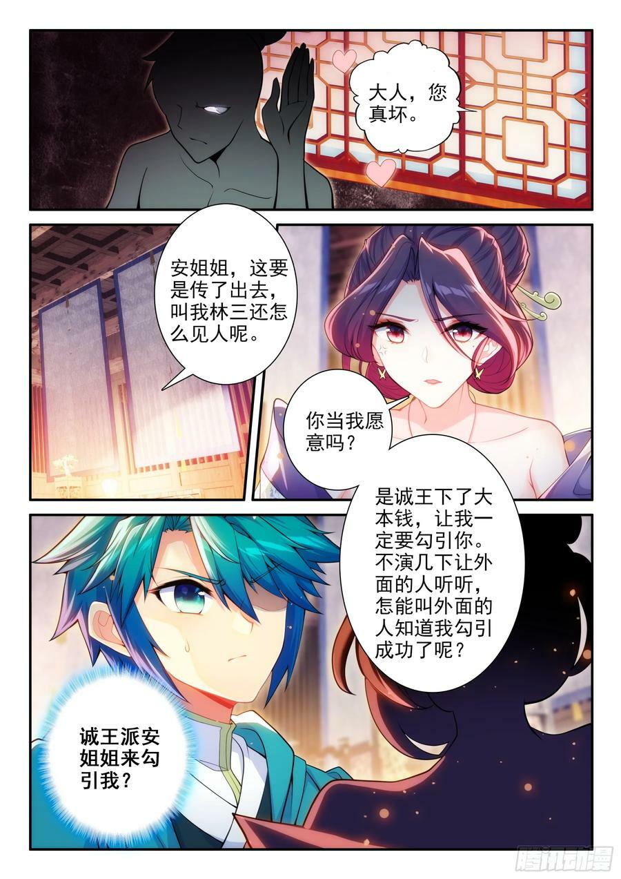 167 美女你谁？13