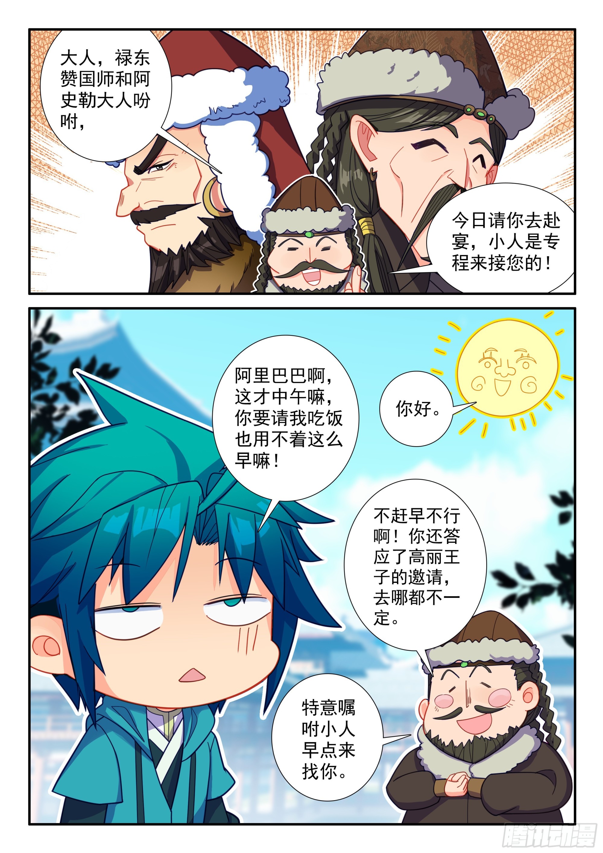 162 赴约5