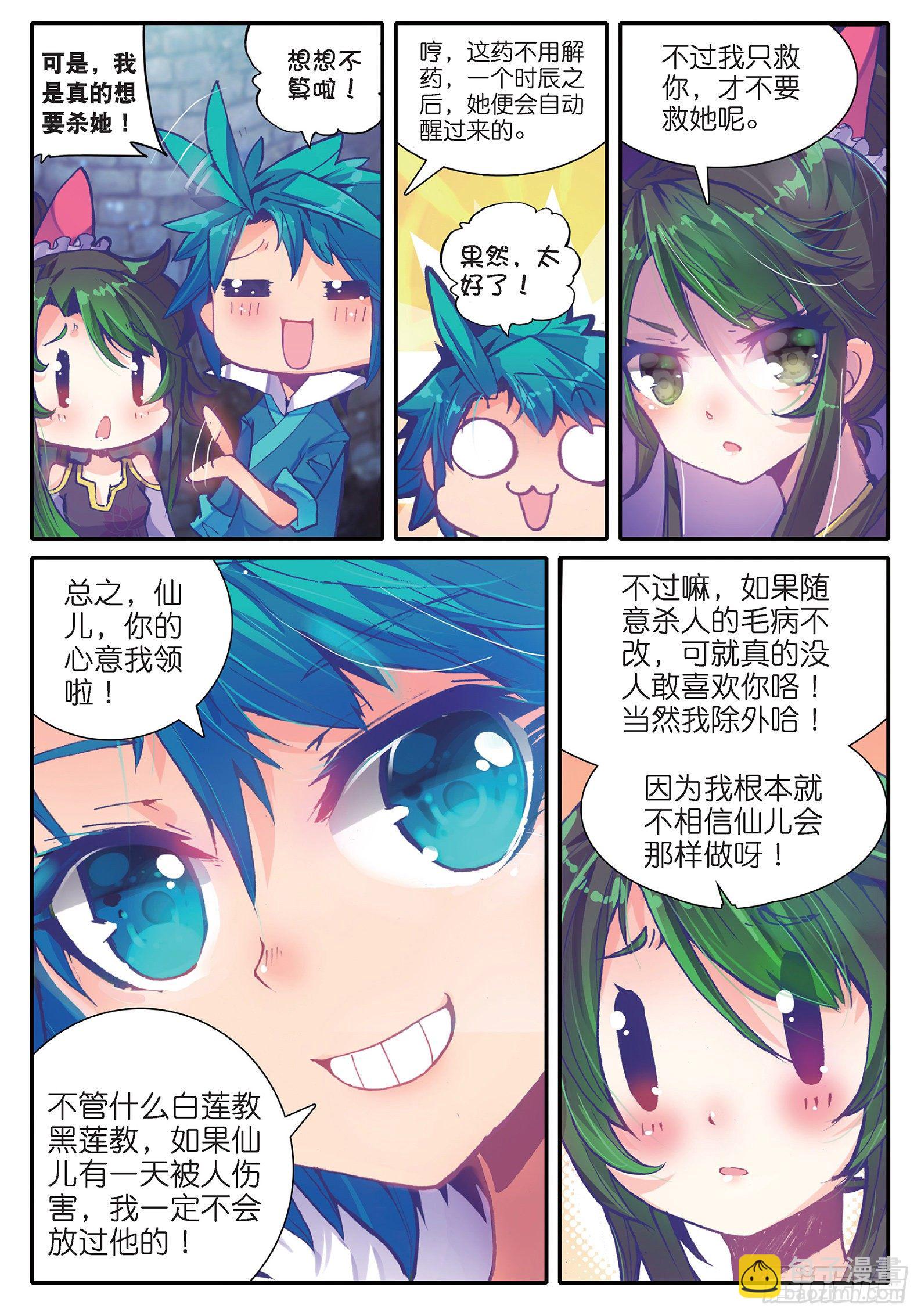37 咩？毒杀？19