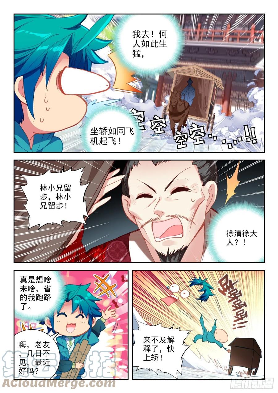 137 徐芷晴的决心14