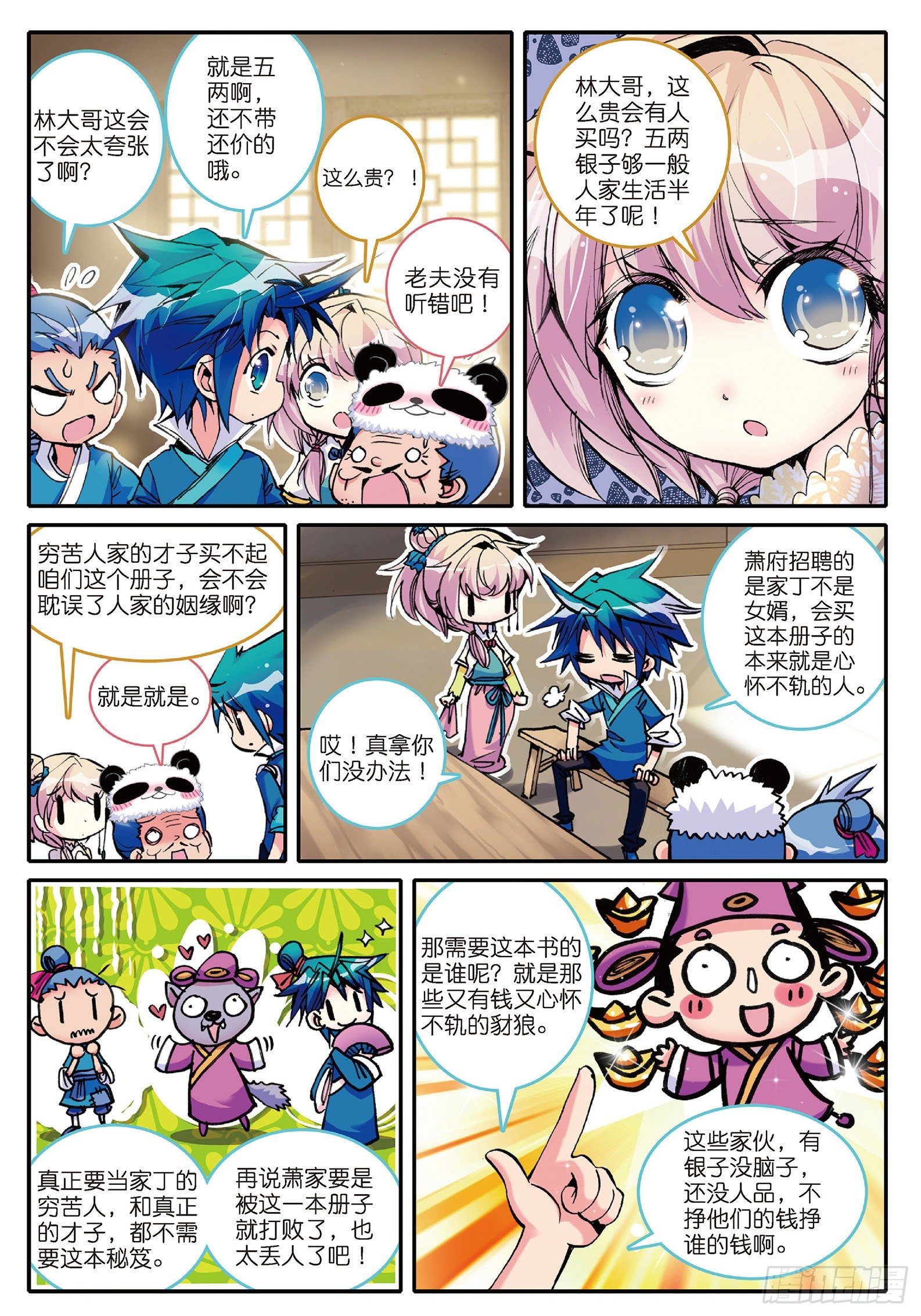 5 一桶金5