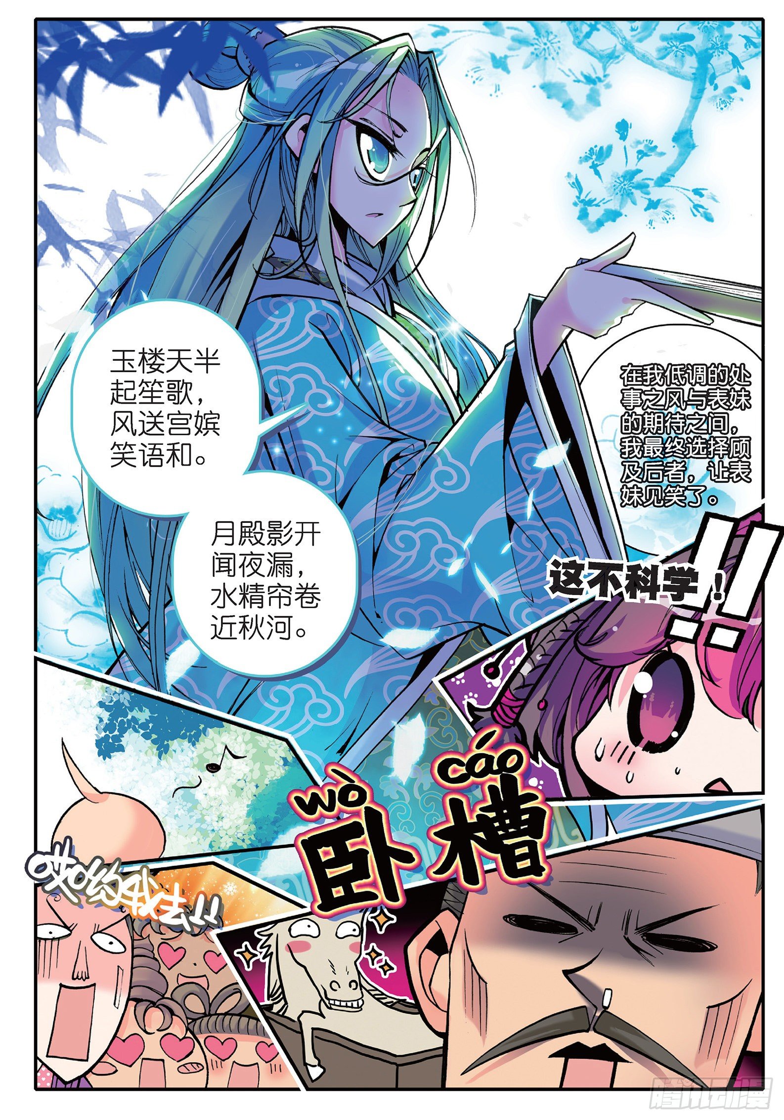 11 我看好你哟！7