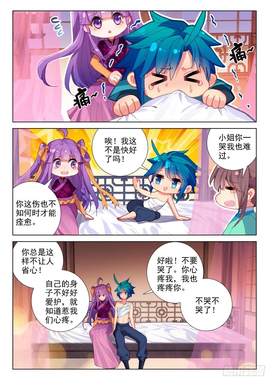133 来真的？！3