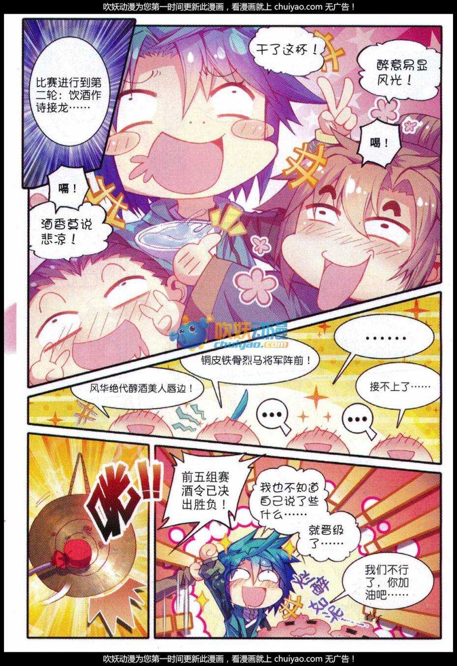 83 洛凝的赛诗会8