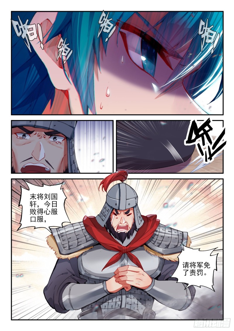 132 受刑6