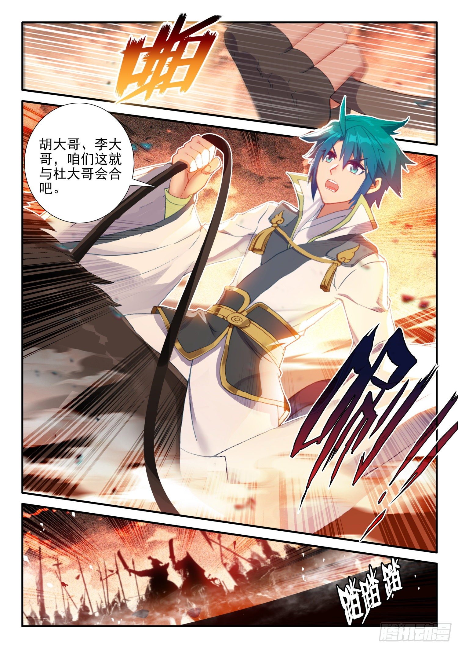 129 反击11