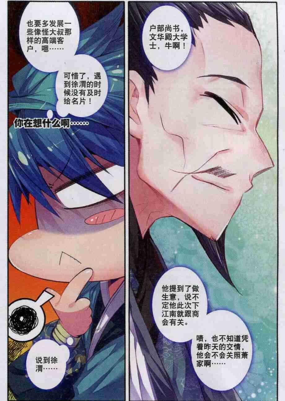54 林三绑架事件6