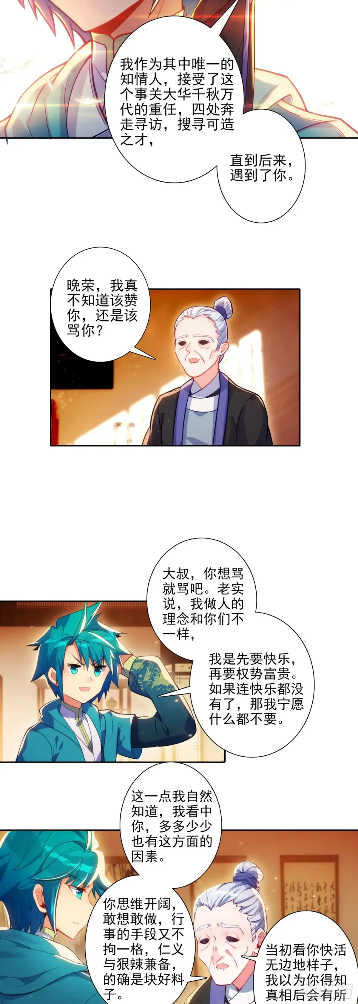 182 魏大叔的身份12