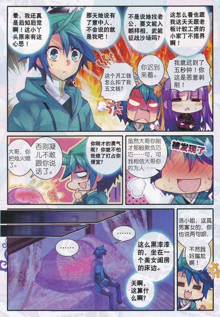 71 腹背受敌3