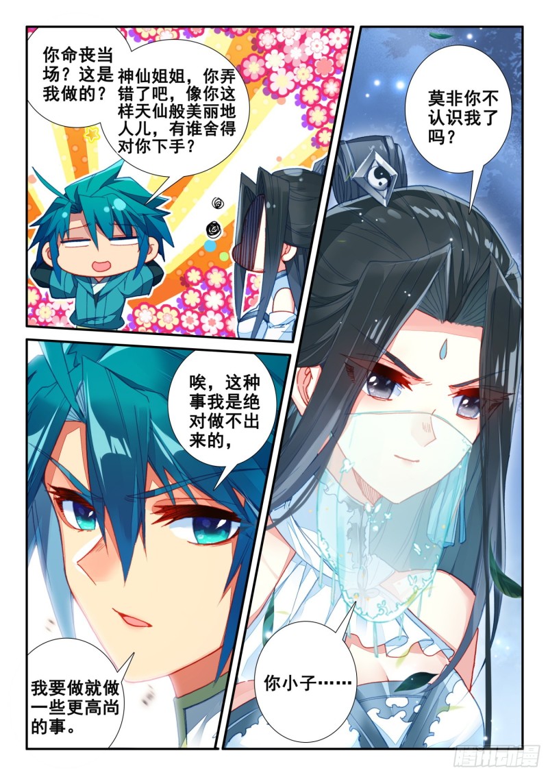 135 解药与毒针3