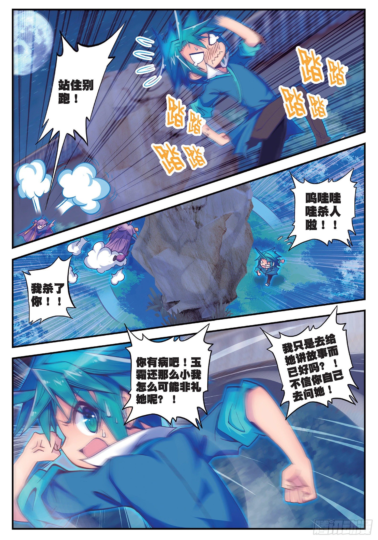 20 我讨厌你2