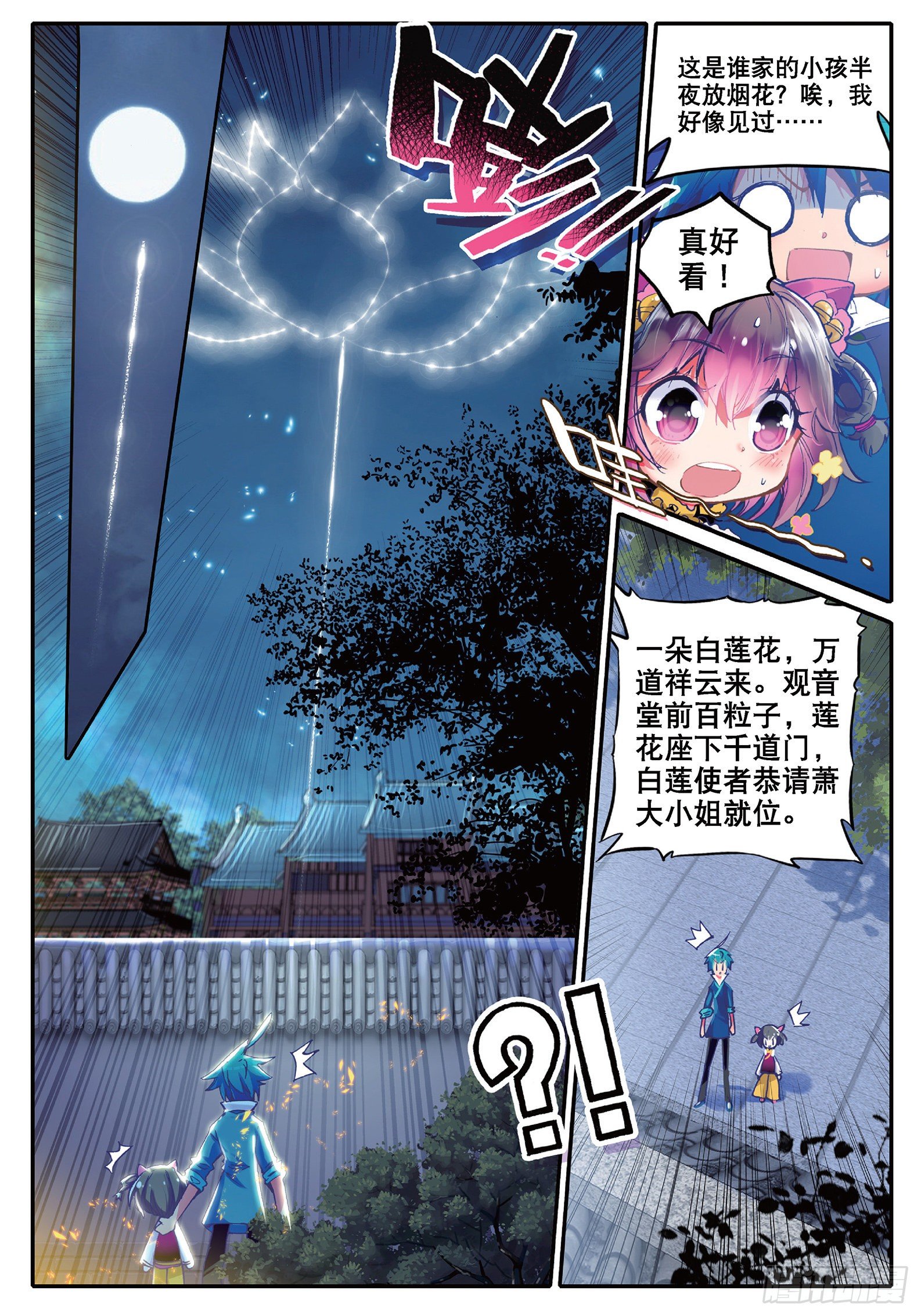 32 我本来不会被抓走的……5