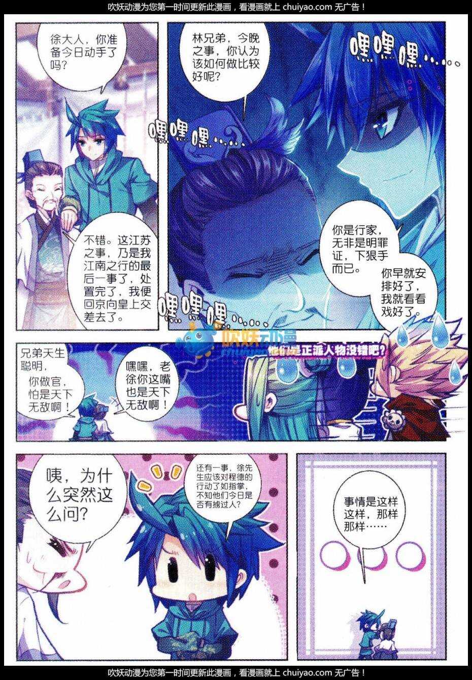 84 做男人真难……9
