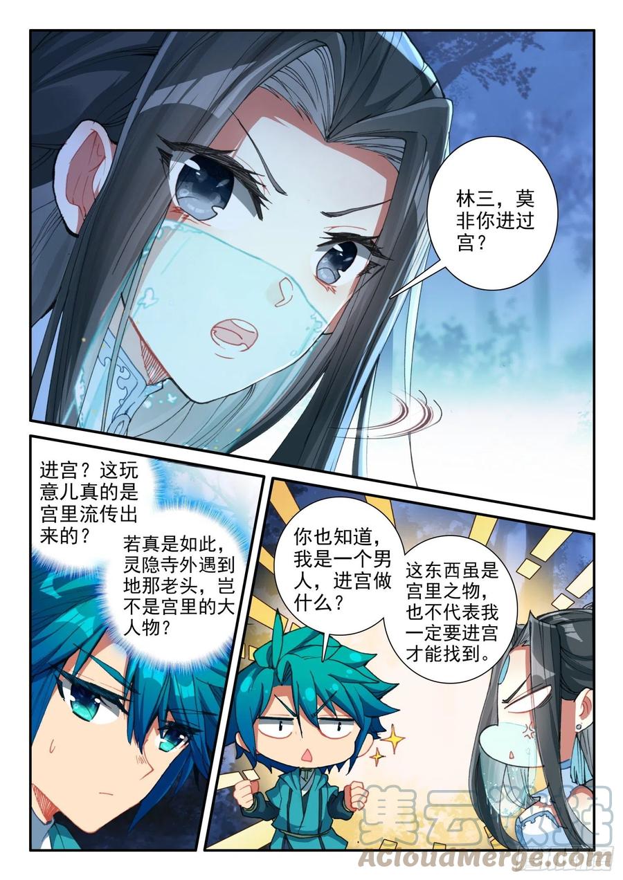 136 护心镜10