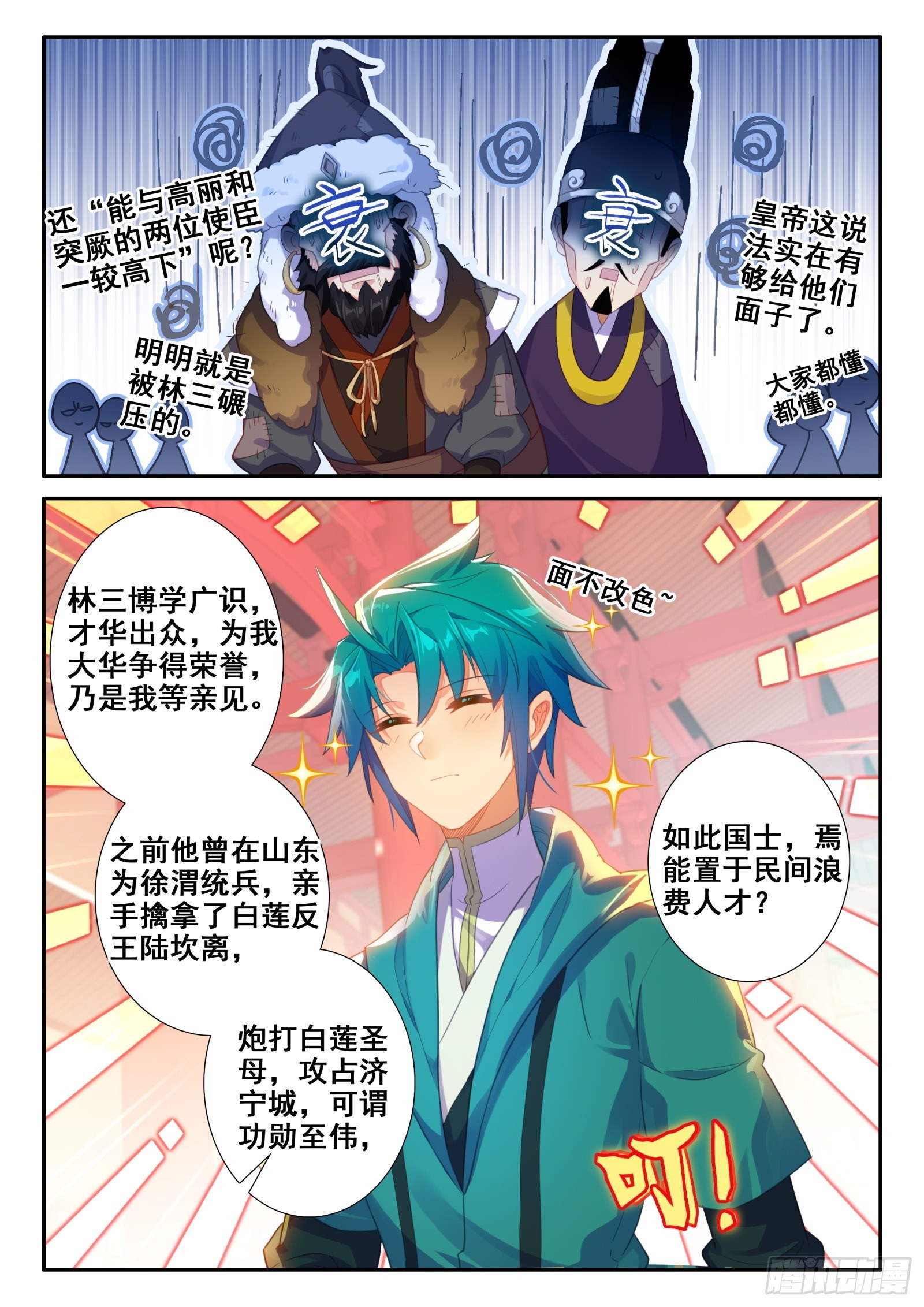 153 天下第一丁3