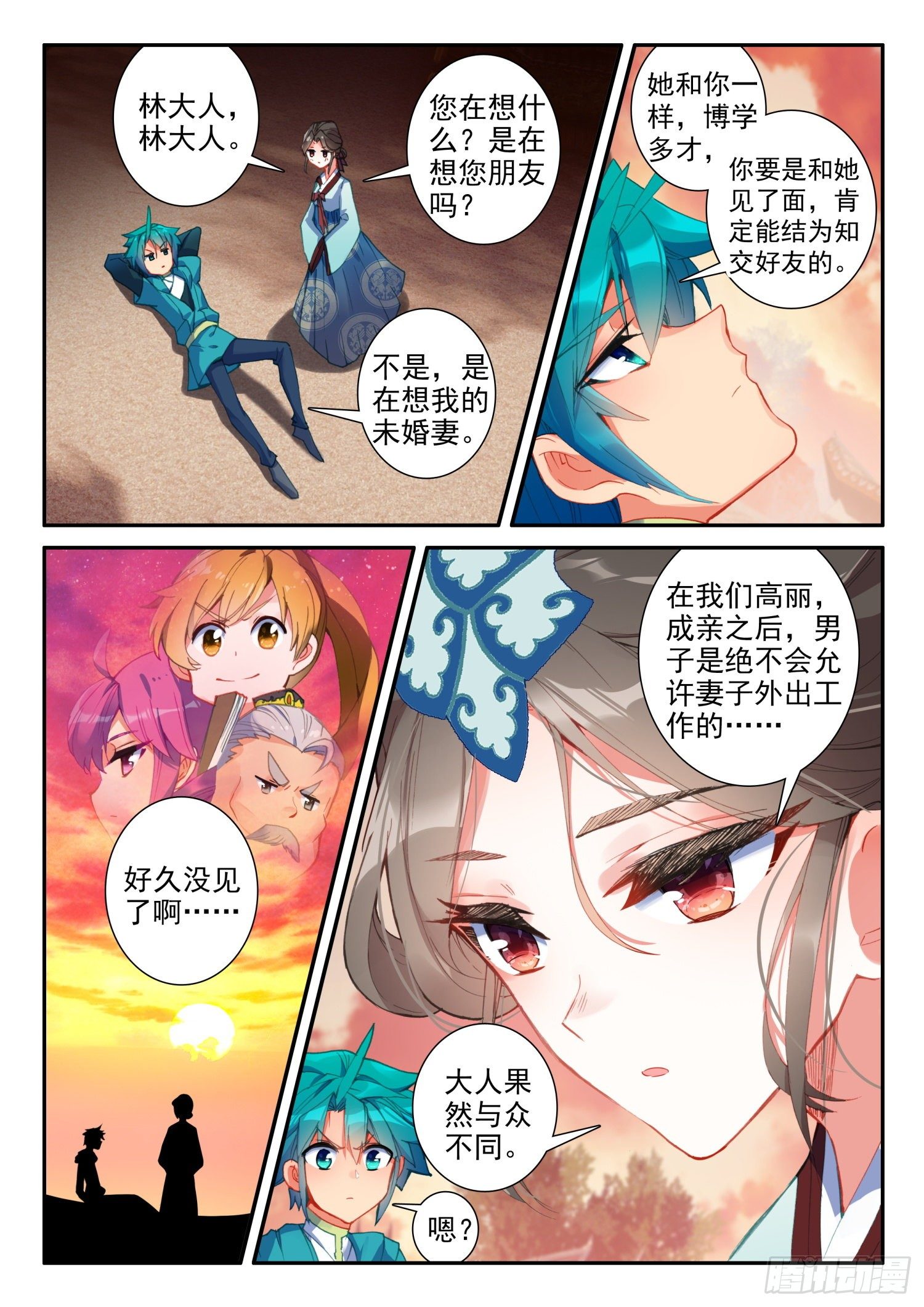 145 再次召见6
