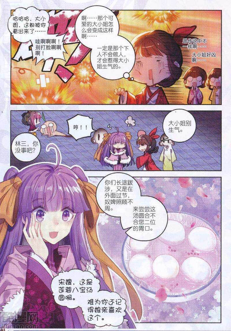 92 哼！骗子3