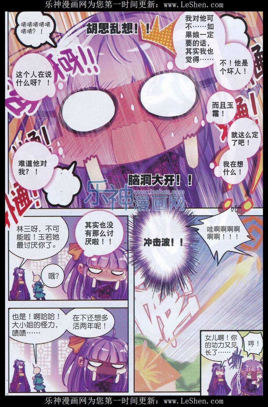 64 寿诞前夕2