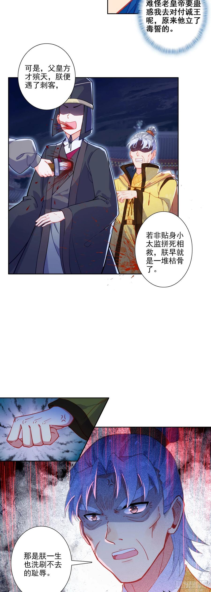 174 洗刷耻辱5