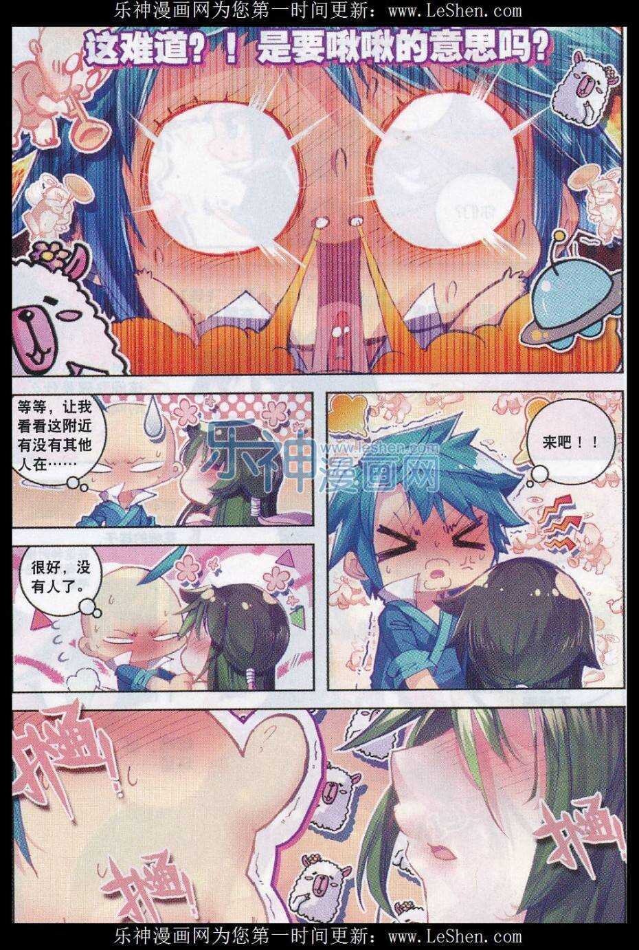 60 仙儿的诱惑20