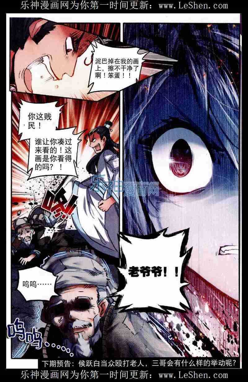 48 我和才子才女不得不说的事24