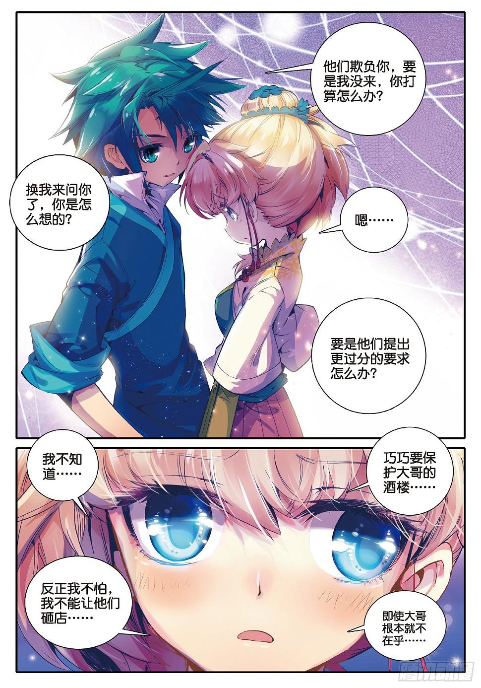 29 我的梦想15