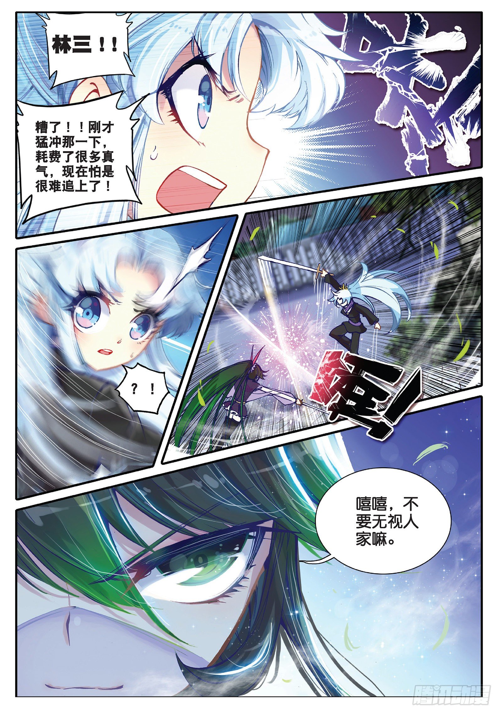 33 劫色3