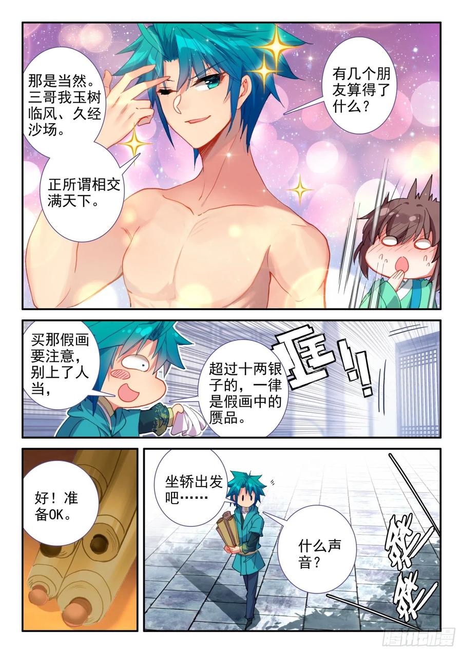 137 徐芷晴的决心13