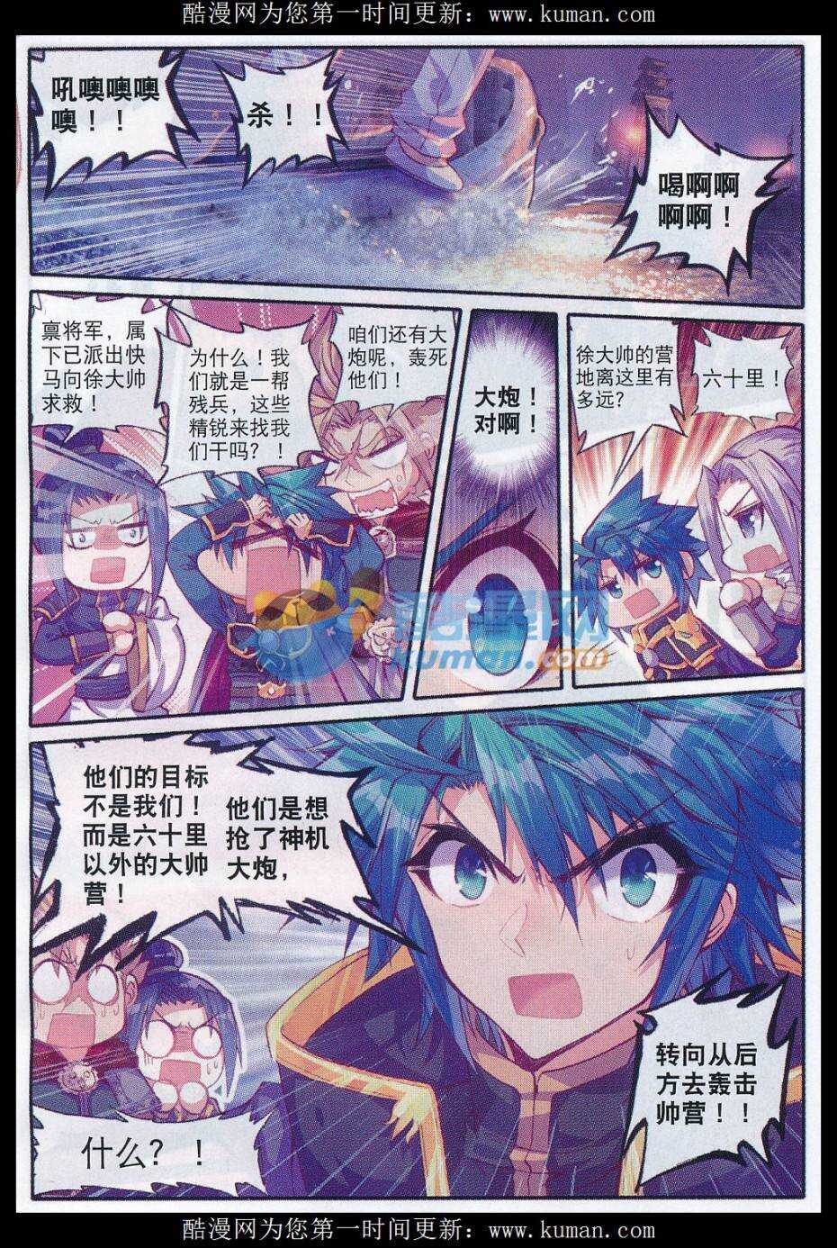 77 燃烧吧，男子汉之火！5