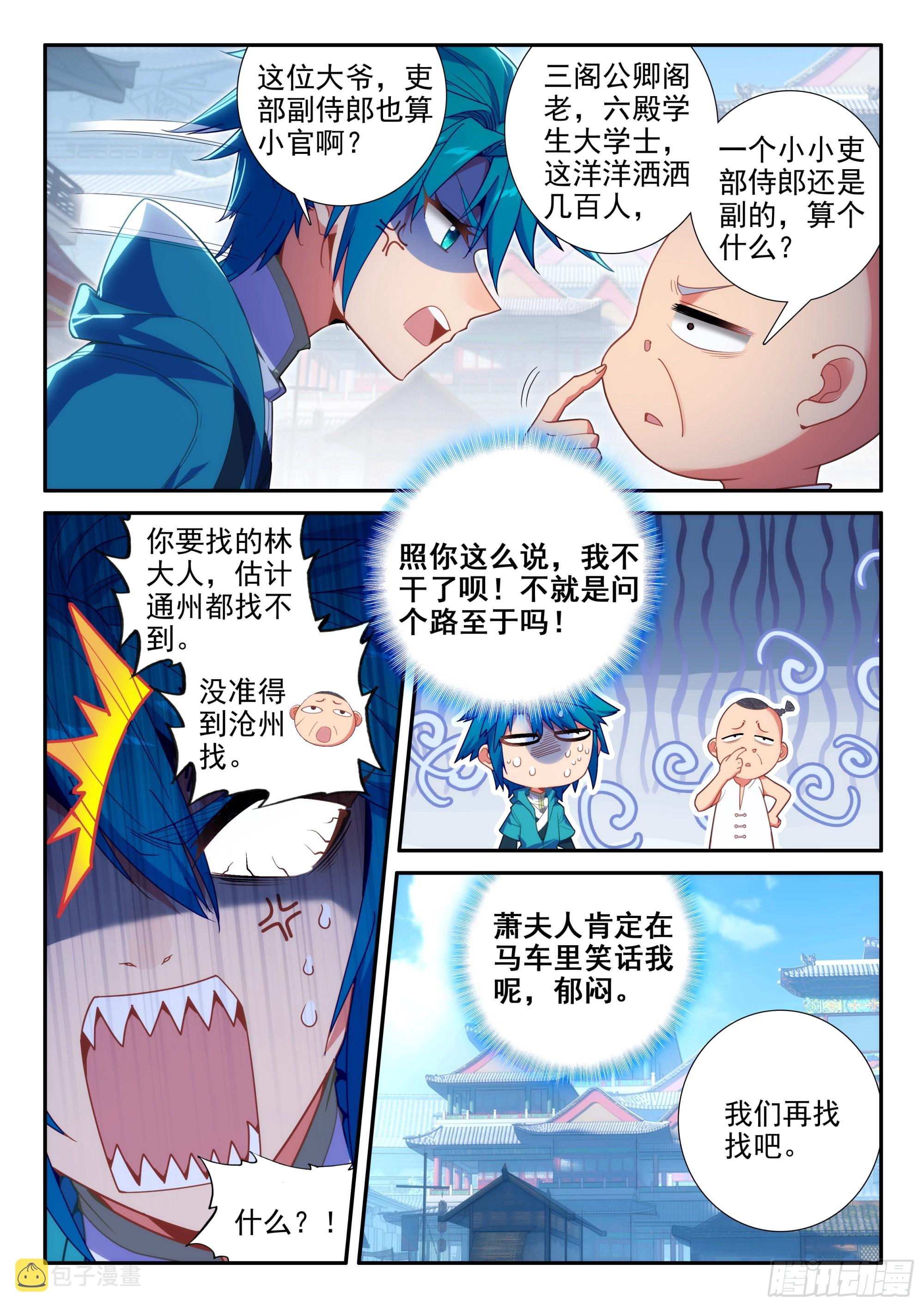 157 “豪华的”天下第一庄10