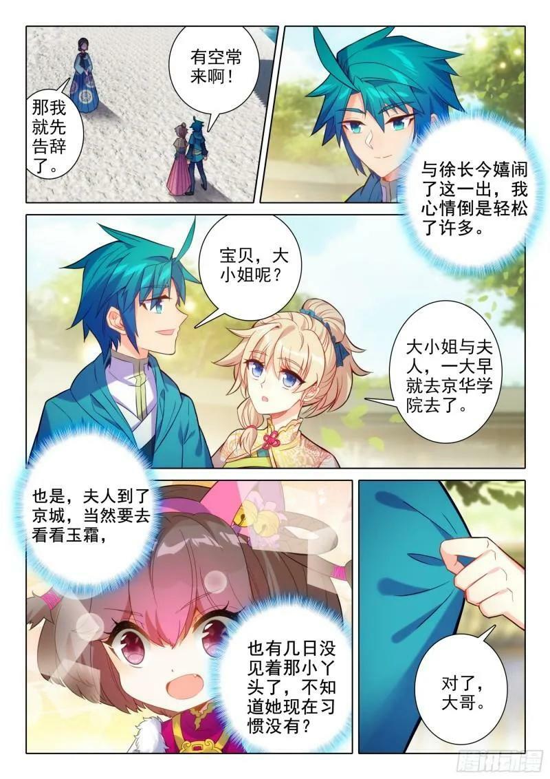 171 徐长今的“交易”9