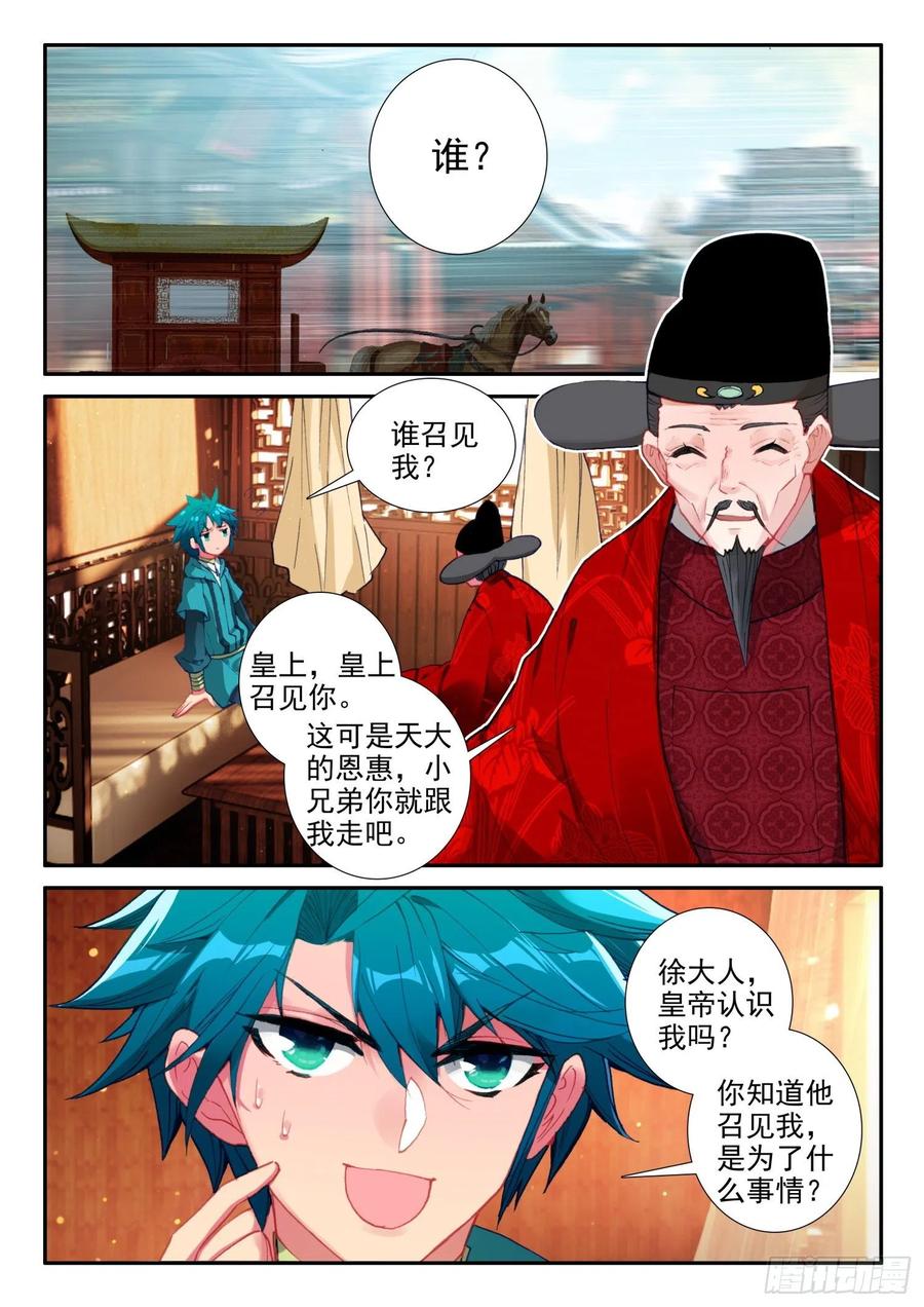 138 小公主回来了？1