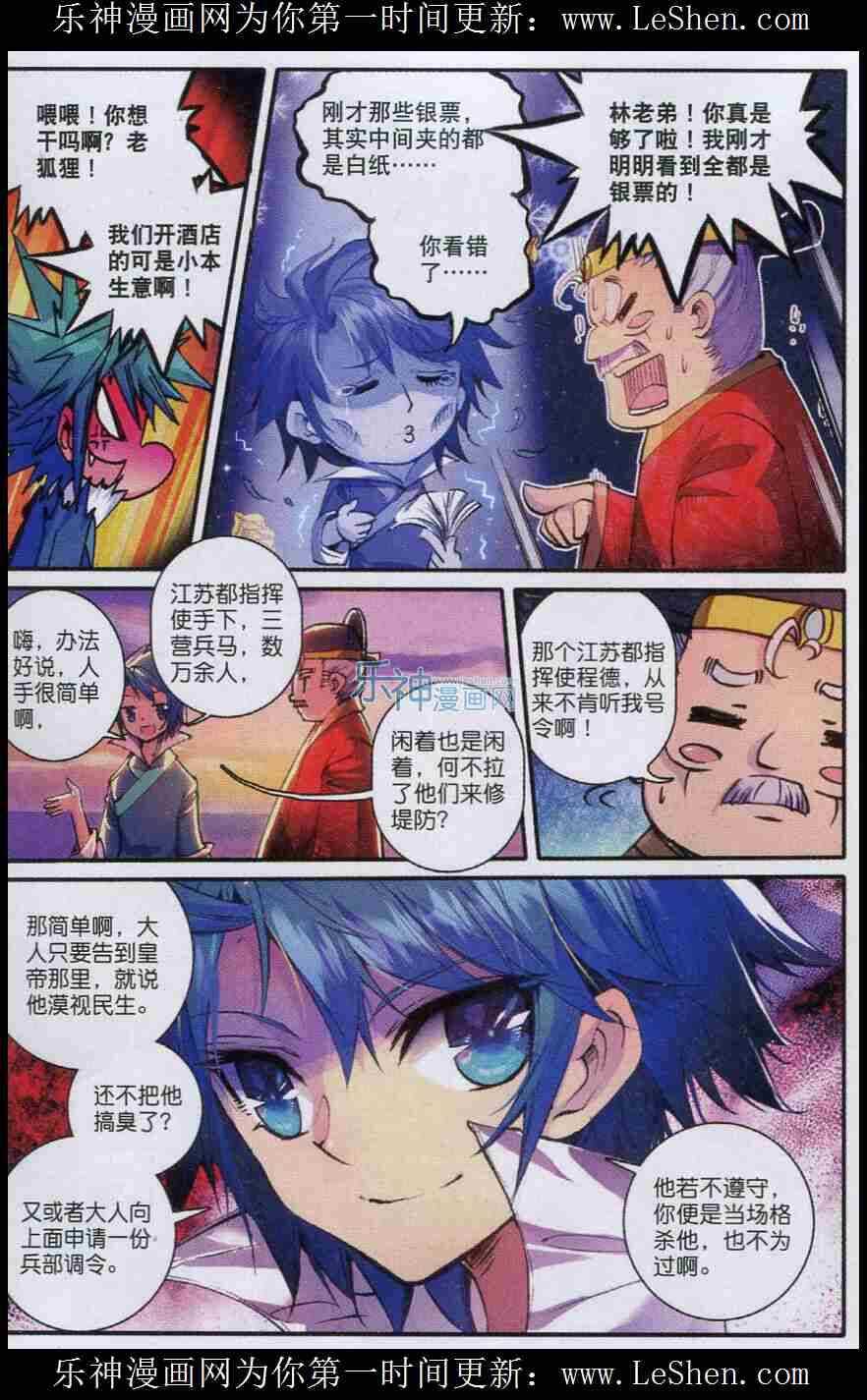 49 愤怒20