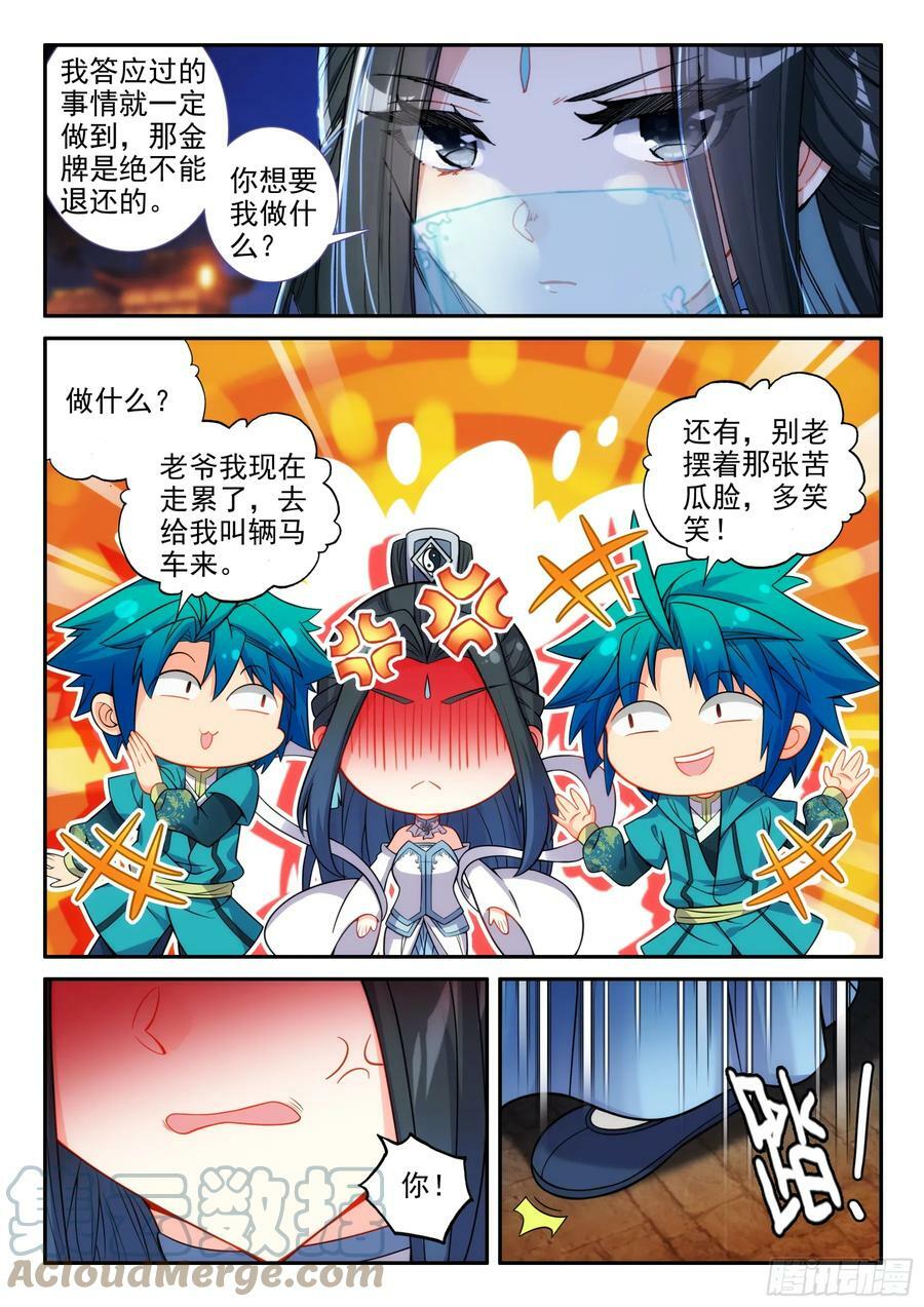 165 赴宴10