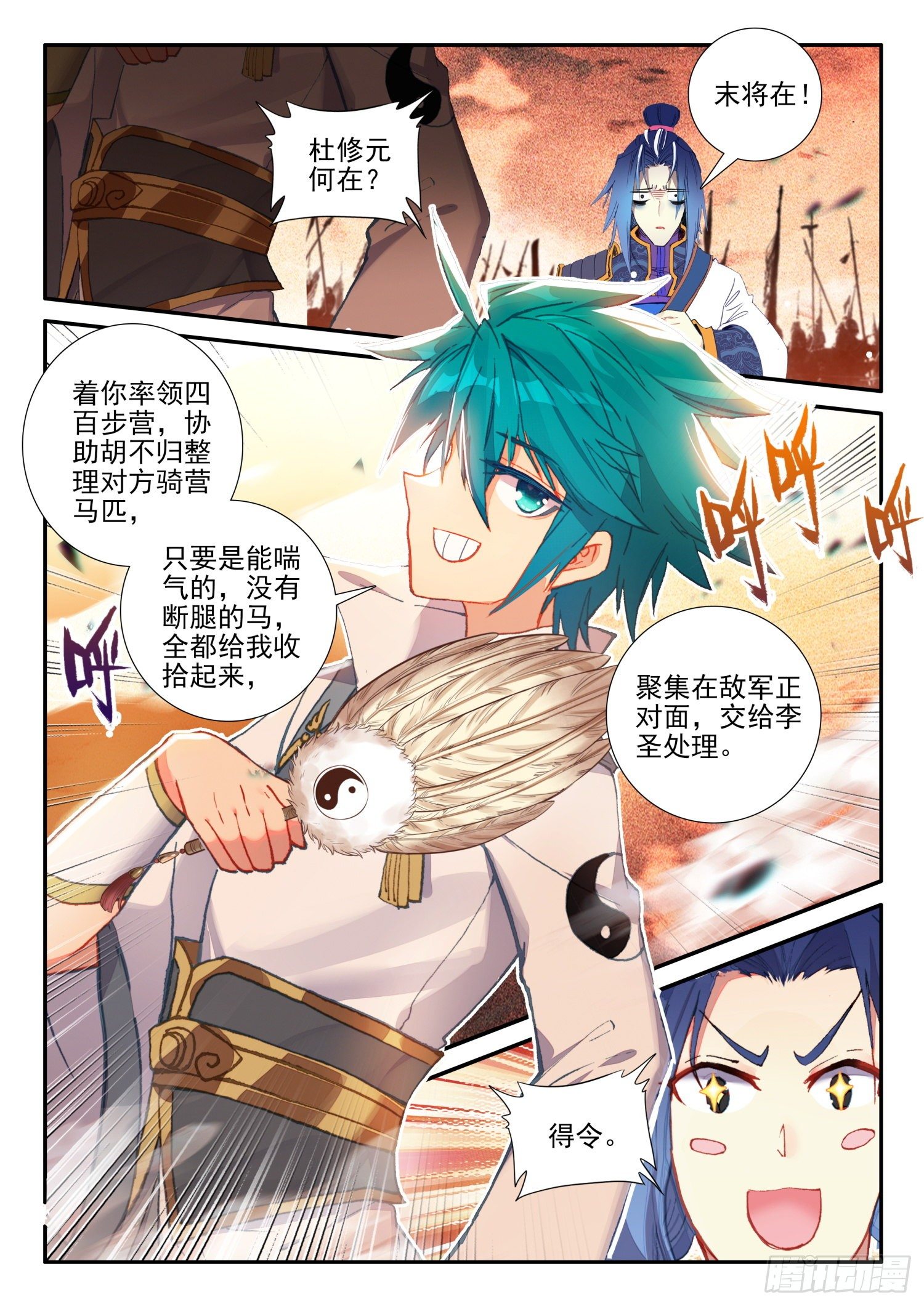 129 反击8