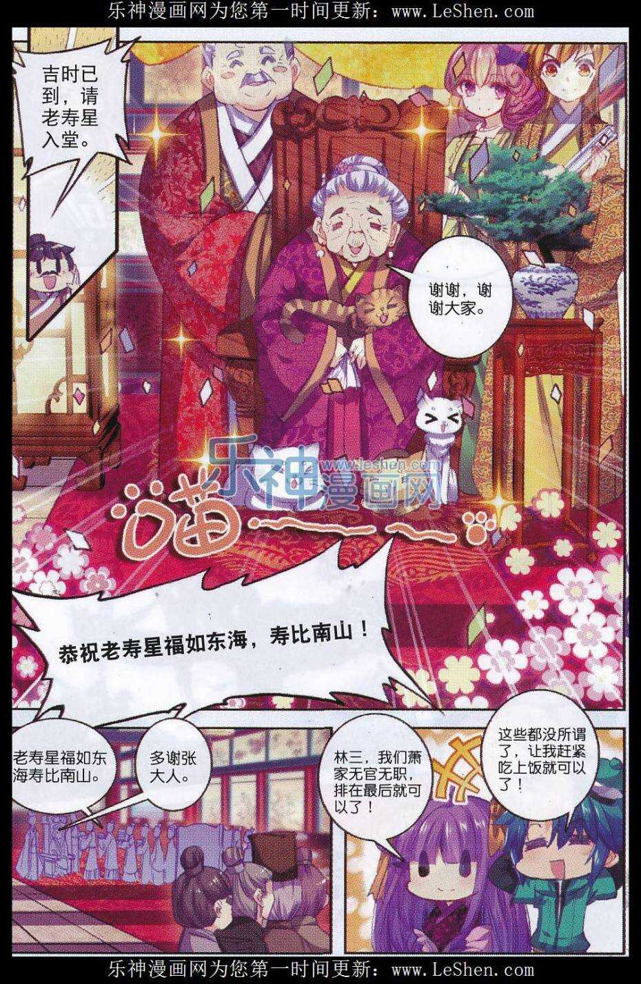 64 寿诞前夕16