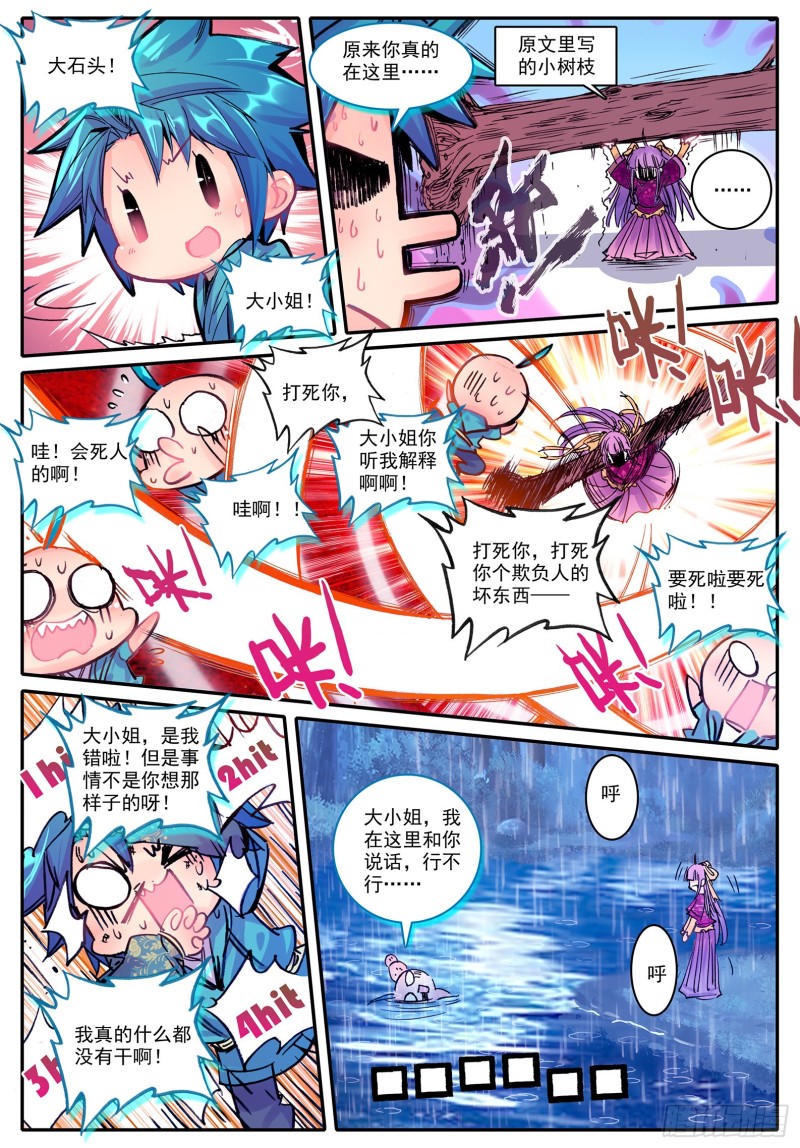 98 落水4