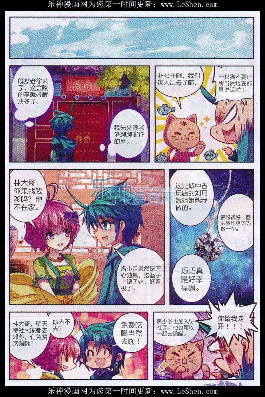 67 怎么又是你20